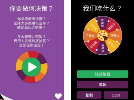 小决定安卓版 1