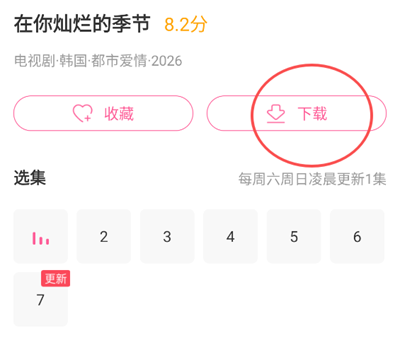 韩剧TV极简版APP