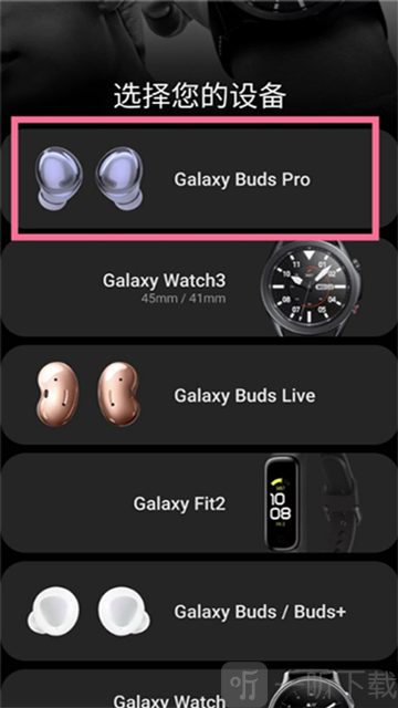 Galaxy Wearable