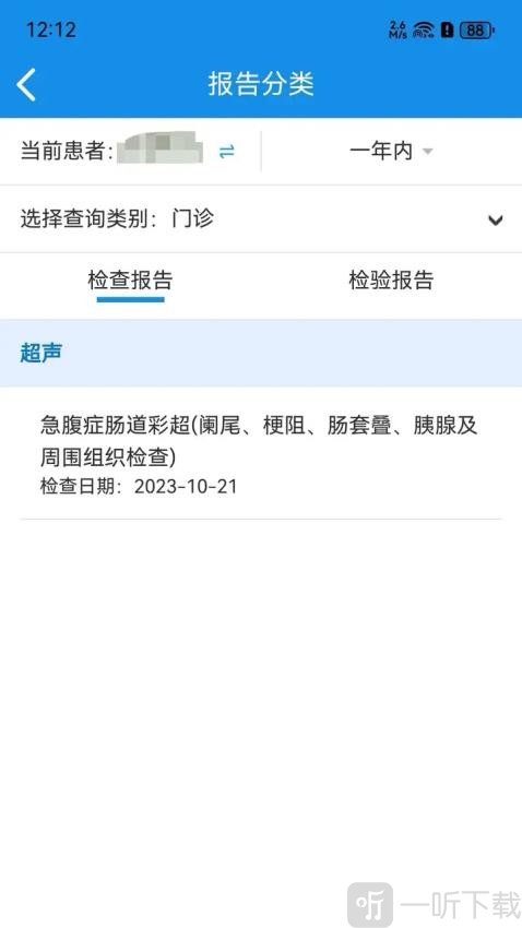 北京儿童医院保定医院
