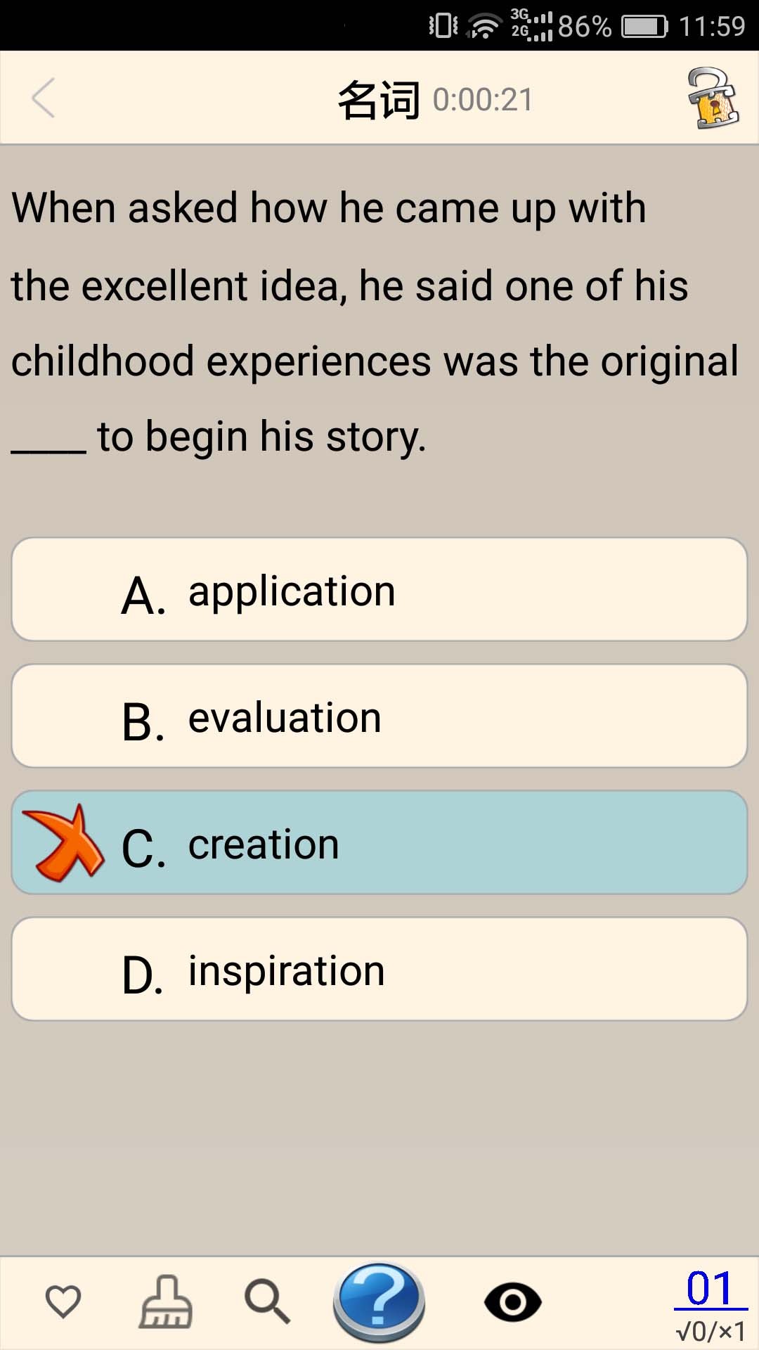 高中英语真题库 1