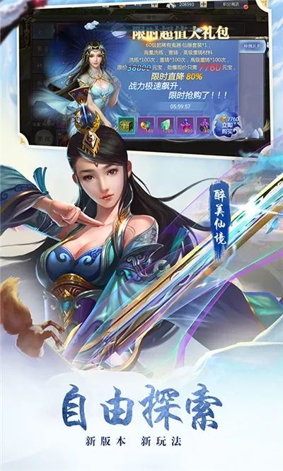 末日传说最新手机版