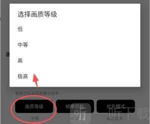 pubgtool流畅120帧