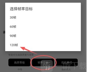 pubgtool流畅120帧