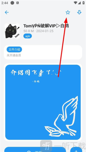 白鸽软件盒子8.0