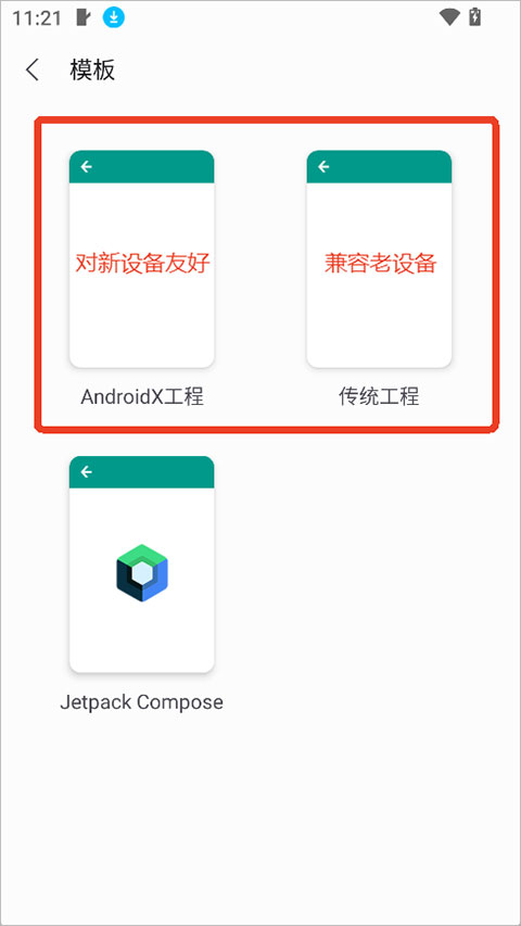AIDE编译器app
