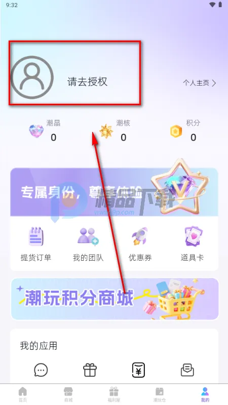 潮玩万物(潮玩盲盒平台)