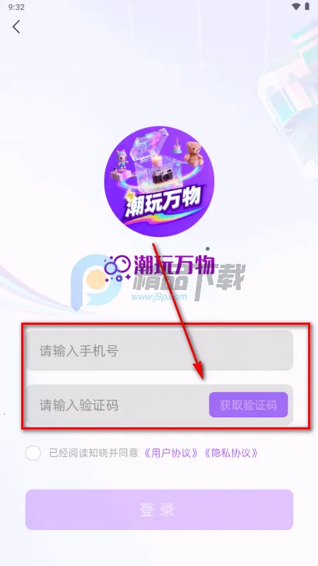 潮玩万物(潮玩盲盒平台)