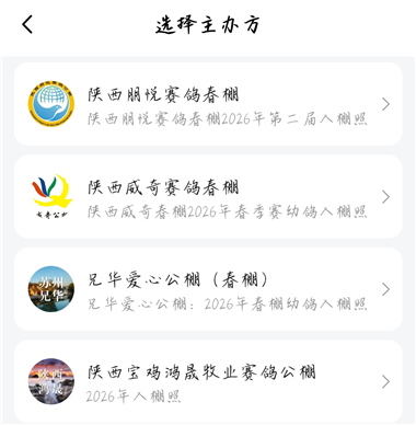 青鸽网App