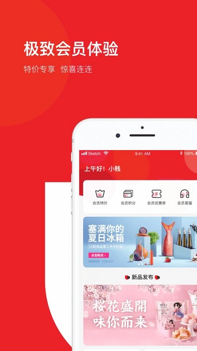 百草味手机版 1