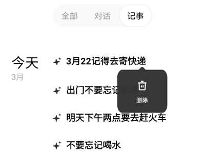 理想同学App