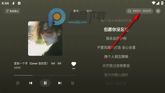 汽水音乐最新手机版 18.6.0