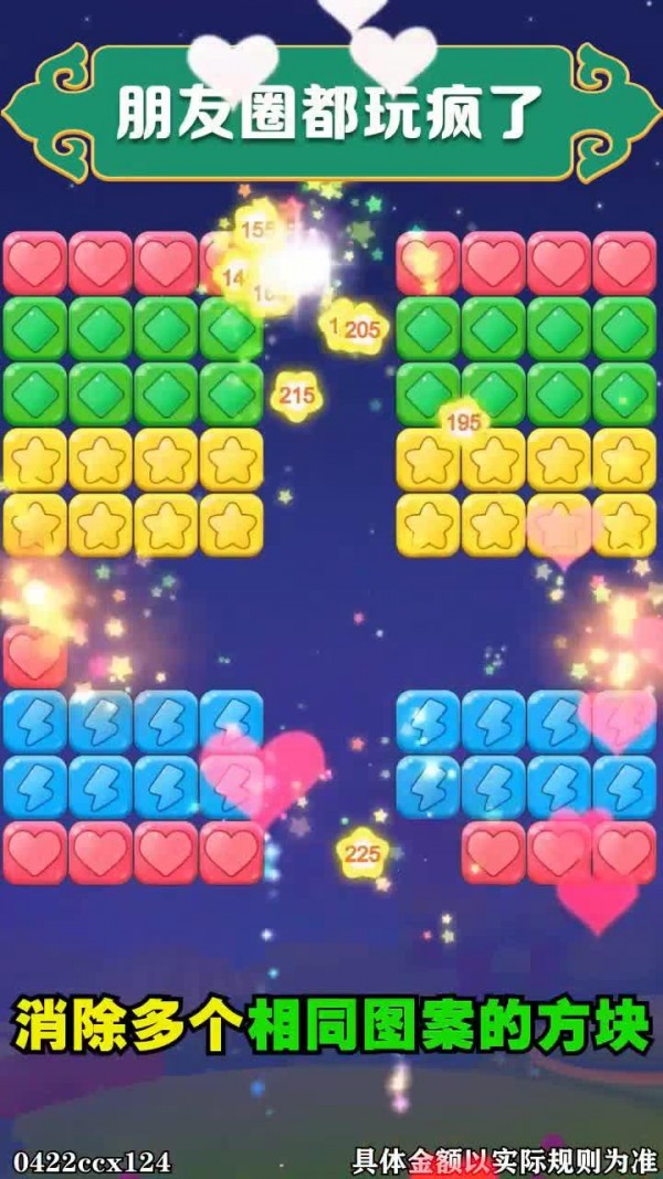 奇怪的消星星 1