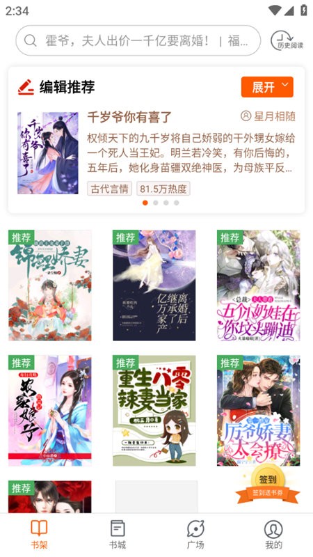 必看小说永久会员 1