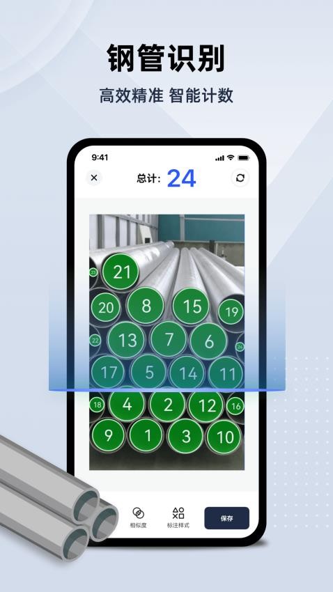 彩豆数数相机 1