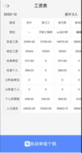 即账(智能记账软件)