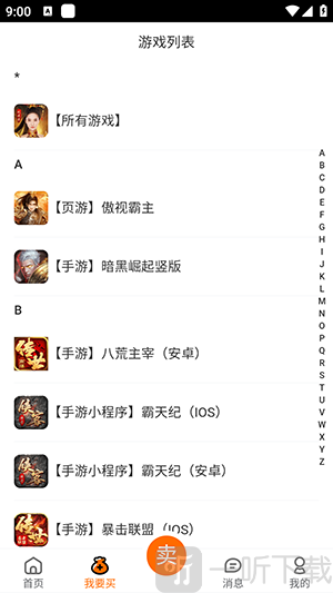 聚宝坊传奇手游交易平台