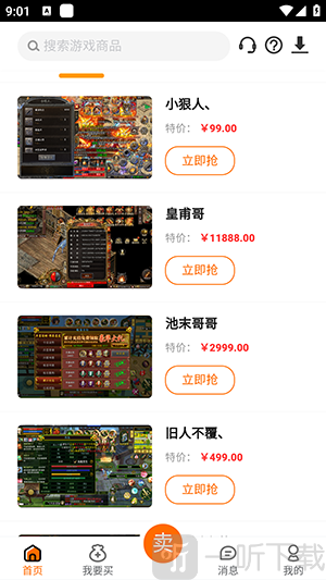 聚宝坊传奇手游交易平台