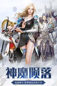 命运卷轴手游最新手机版