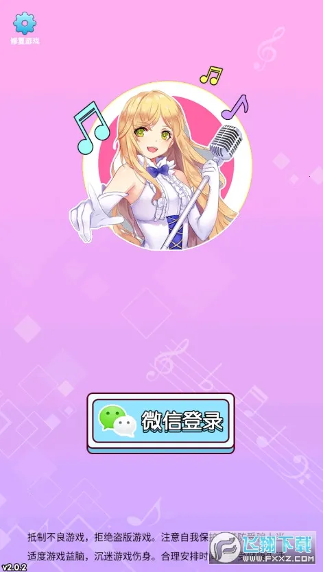 怕你扛不住(猜歌领红包游戏)