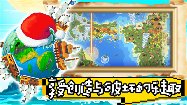 超级沙盒世界 1