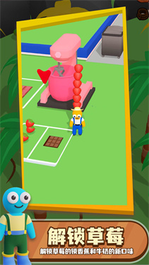 我的巧克力店 1