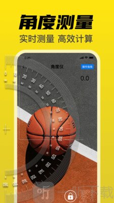 尺子免费测量仪