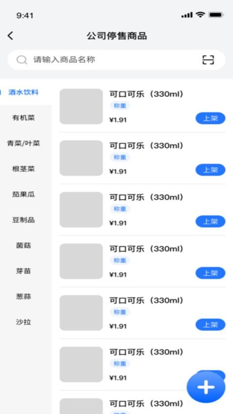 华零商城管理端 1