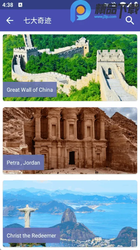 实时地球地图(卫星地图软件)