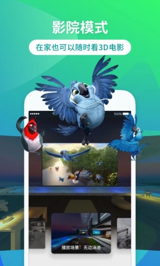3D播播app 2