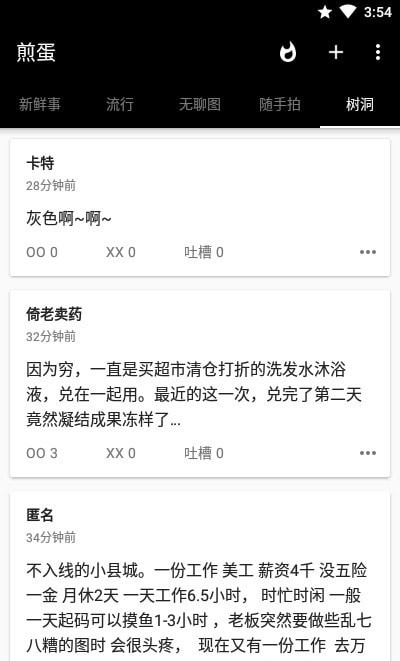 煎蛋无聊图 1