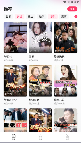 快手喜番免费短剧APP最新版本