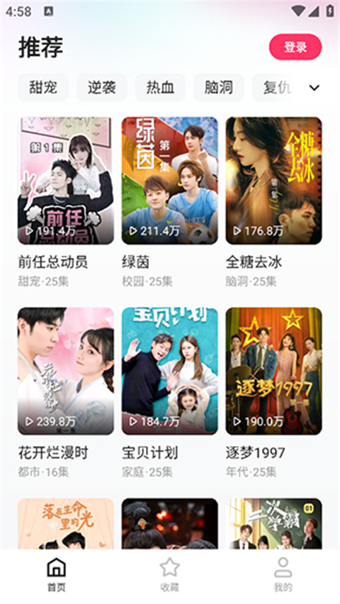 快手喜番免费短剧APP最新版本