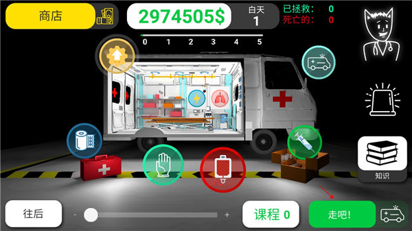 真实医疗模拟器无限金币版