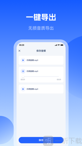 轻虾音频转换器