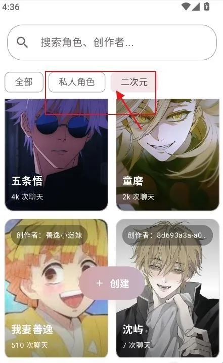 声恋AI聊天2026手机版