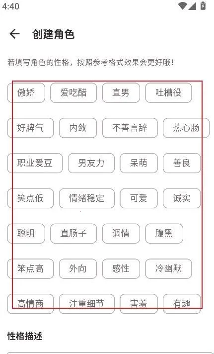 声恋AI聊天2026手机版