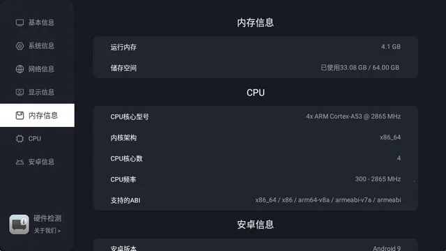 硬件检测(手机硬件检测软件)