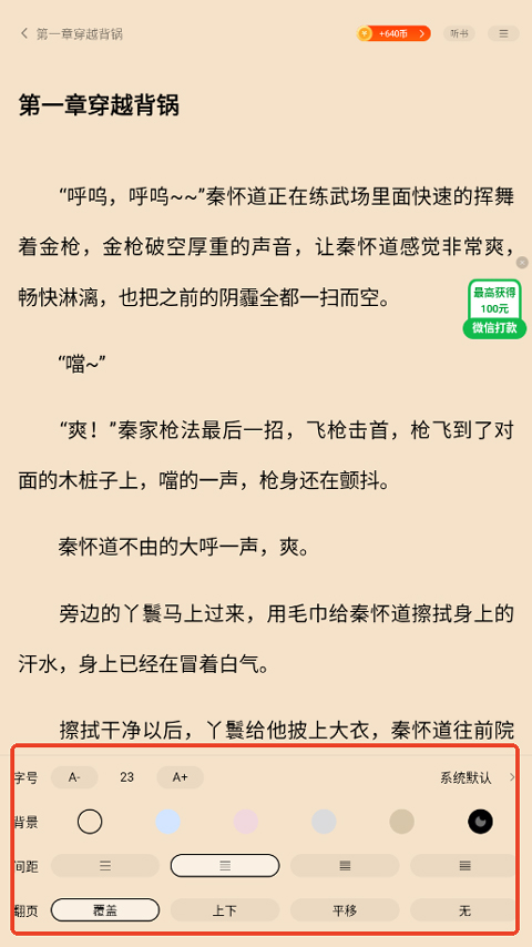追书阅读免费版
