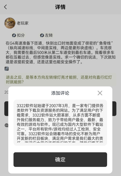 123违章迅查App