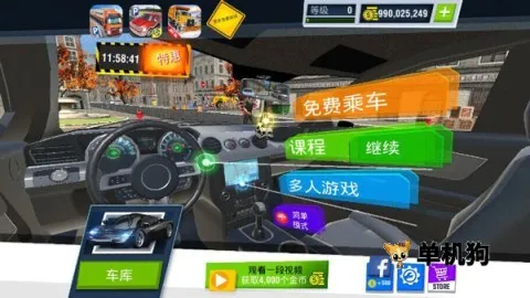 汽车驾校模拟(汽车驾驶模拟游戏)