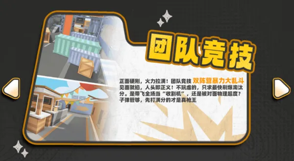 嘎嘎射击最新手机版