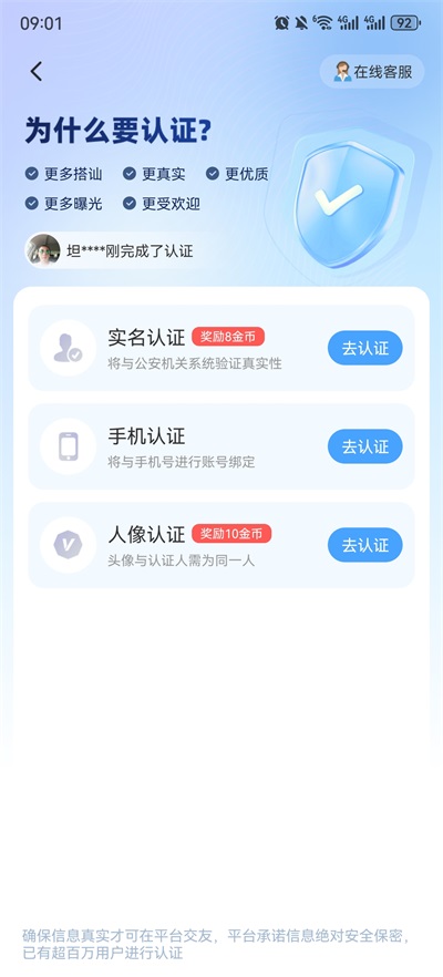 附近陌聊App