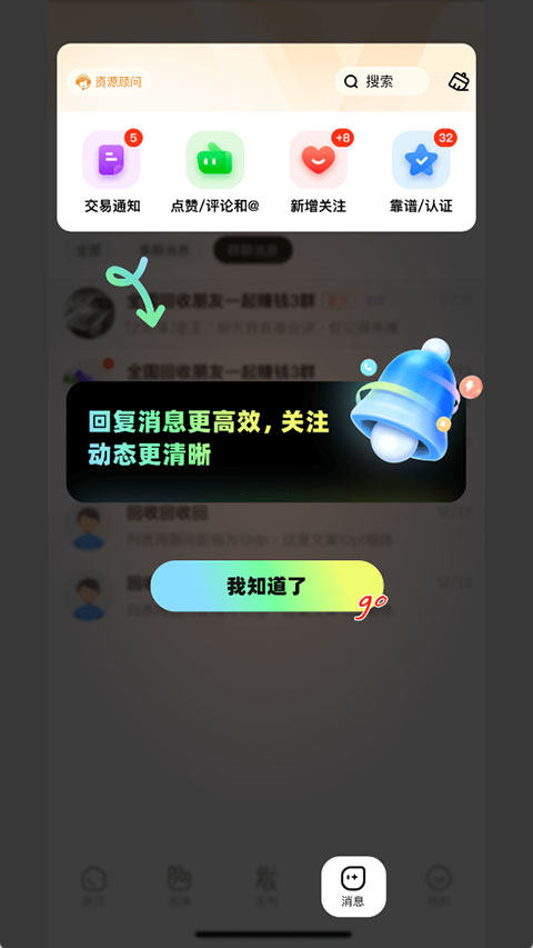 侠客汇app