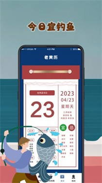 潮汐表预报app 2