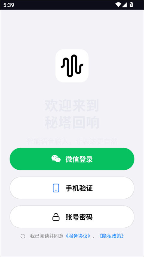 秘塔回响app
