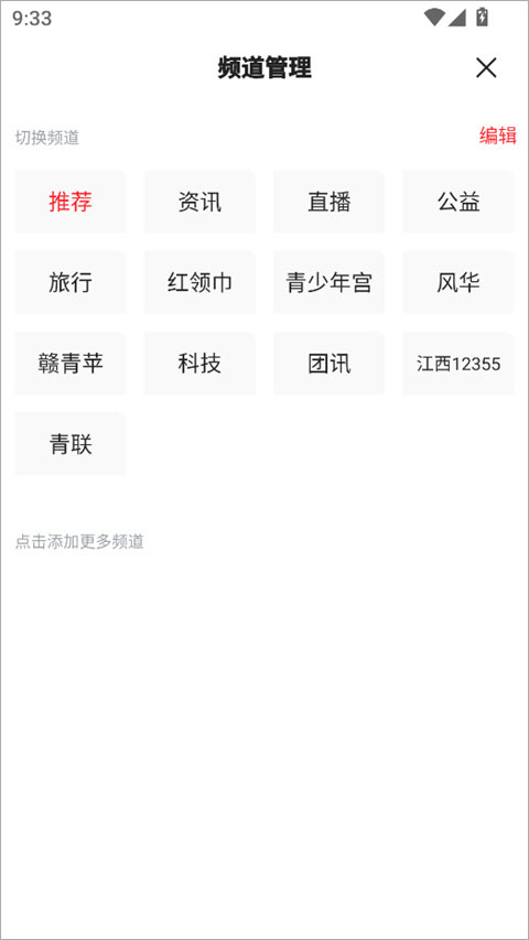 青新闻app