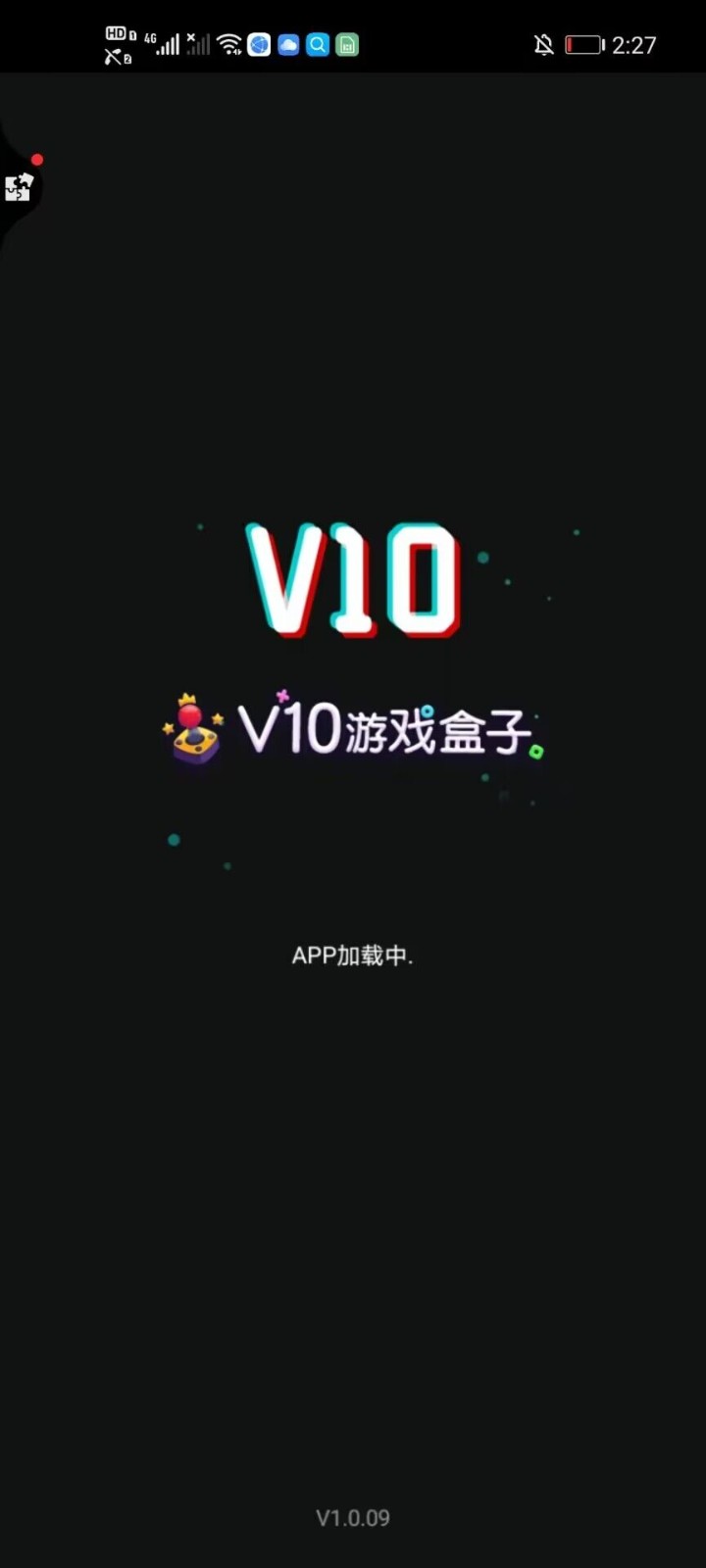 V10游戏盒子 2
