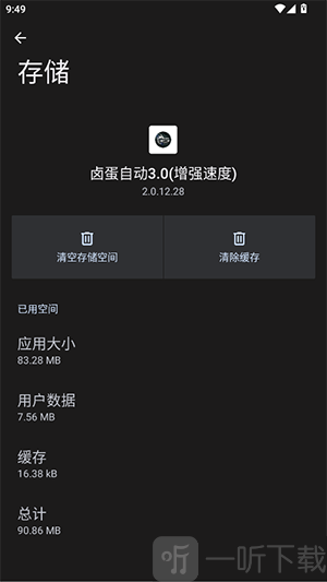 卤蛋自动3.0(增强速度)