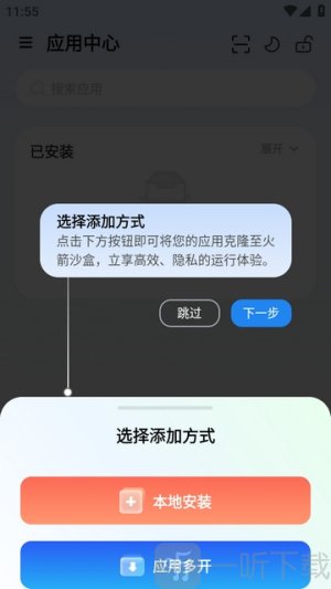 火箭沙盒